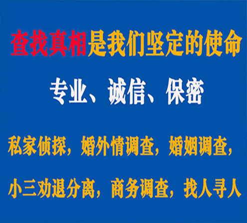 关于肇州忠侦调查事务所